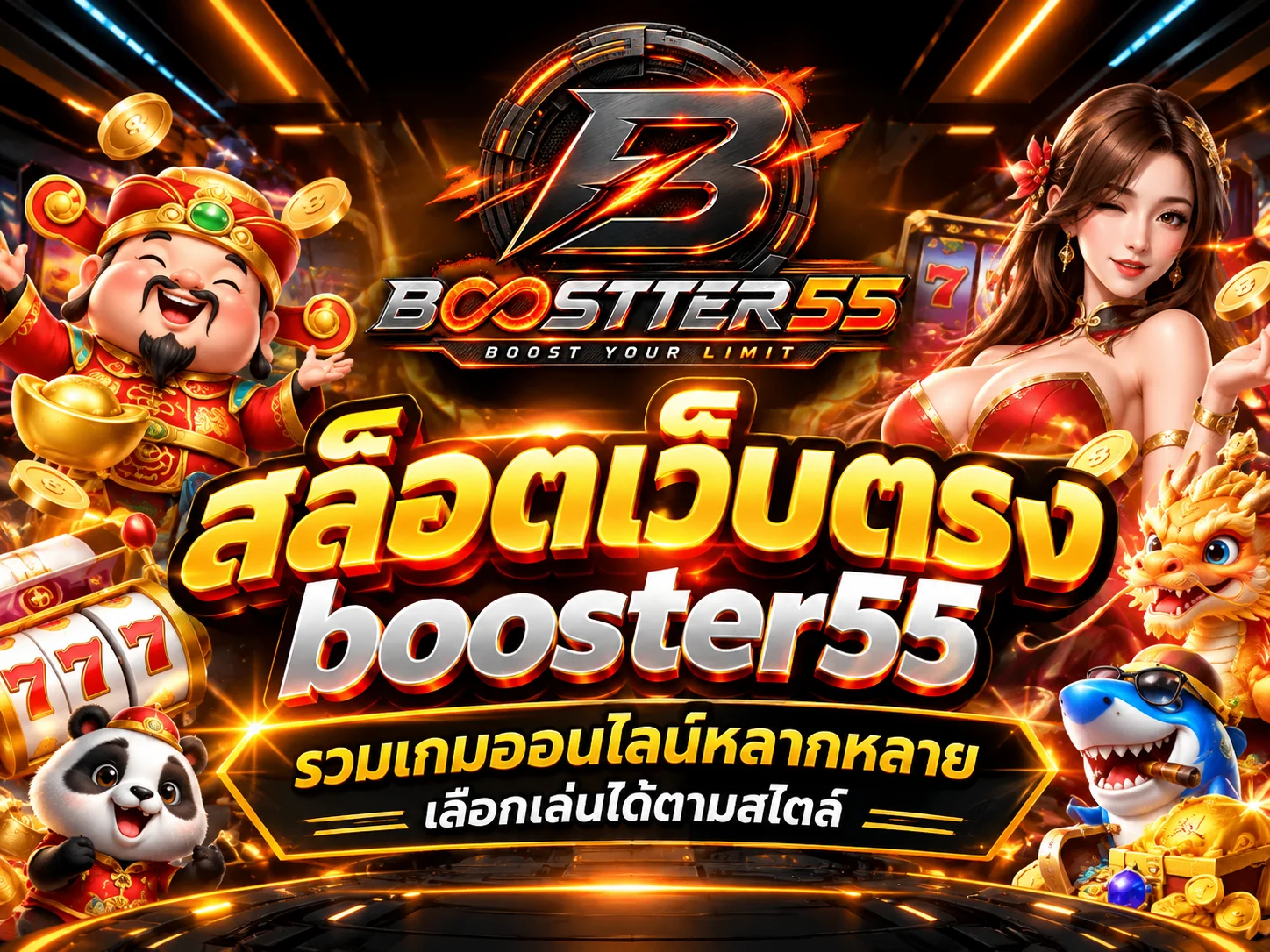 สล็อตเว็บตรง ทางเลือกสำหรับคนที่มองหาเกมออนไลน์หลากหลาย